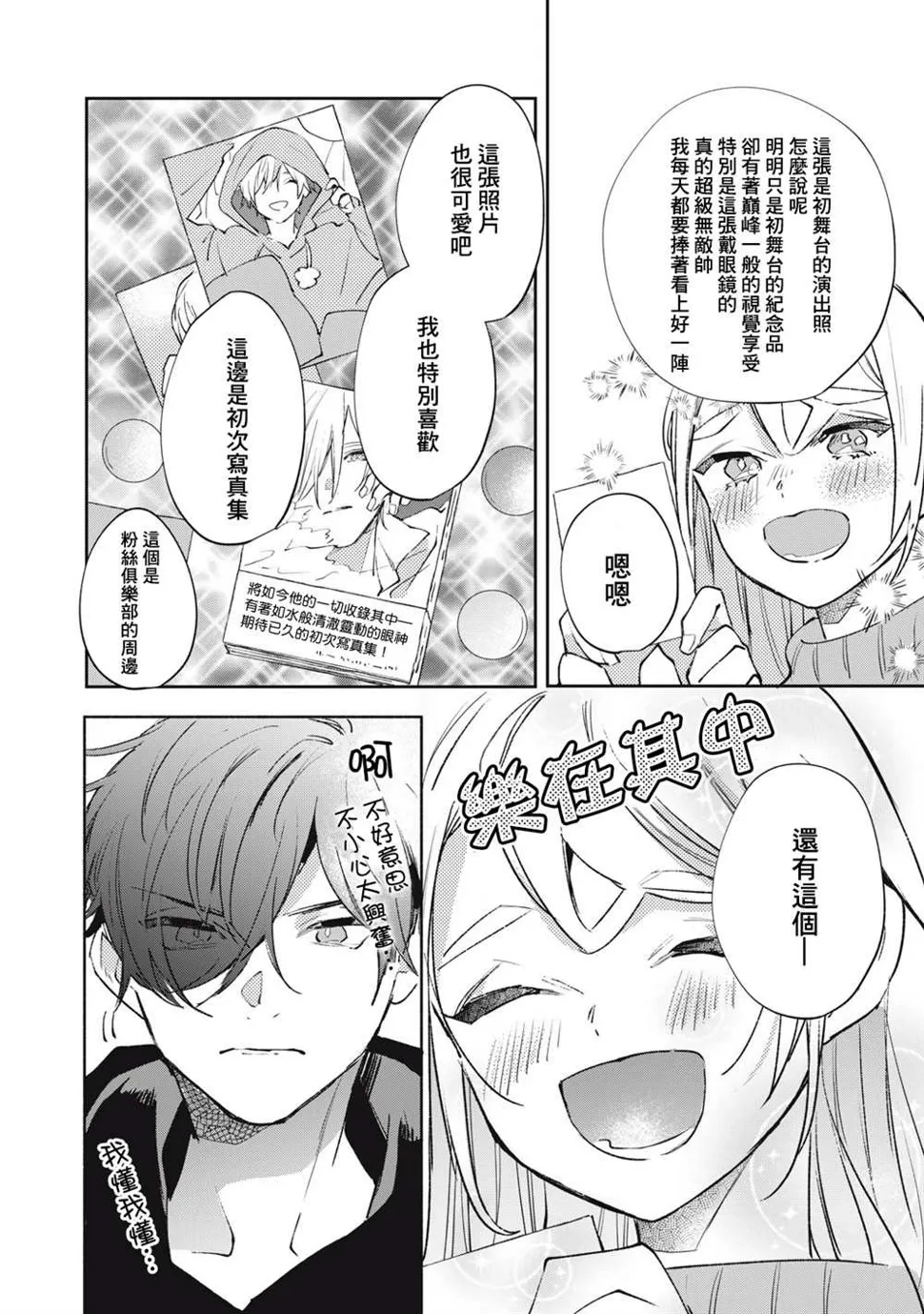 第13话 第5页