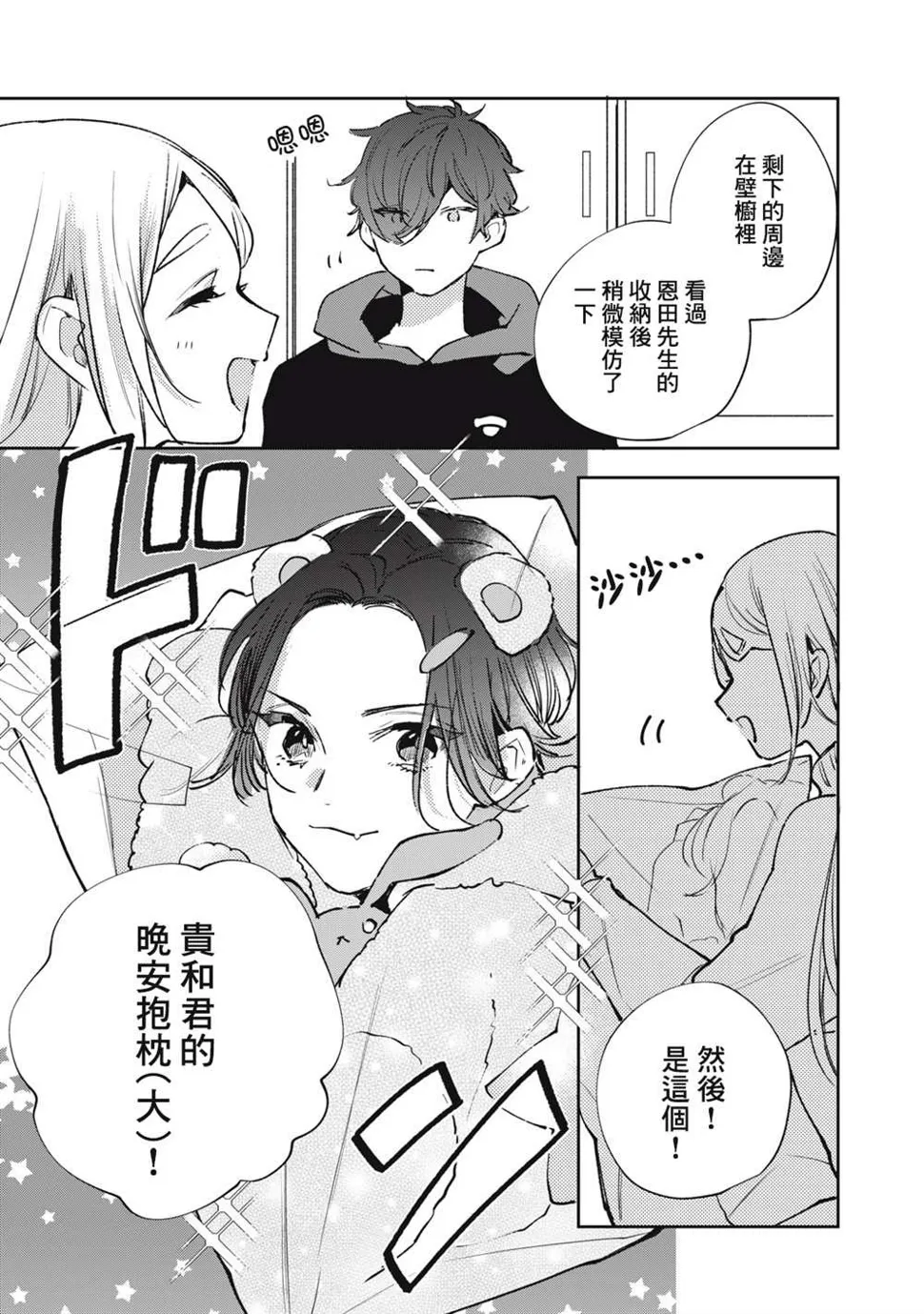第13话 第6页
