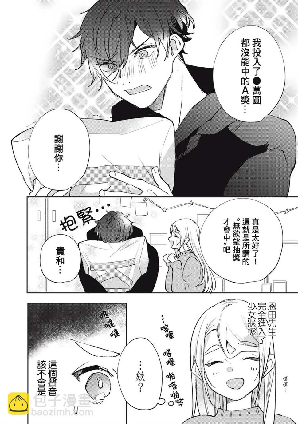 第13话 第7页