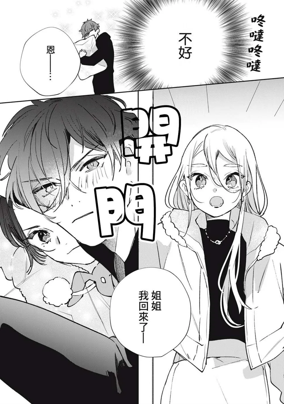 第13话 第8页
