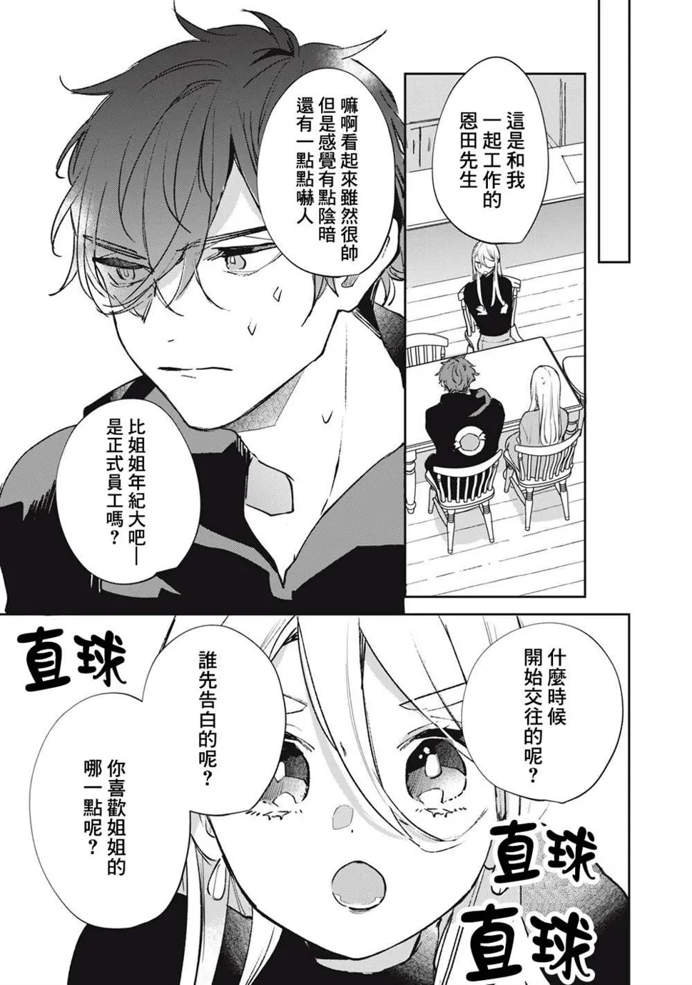 第13话 第12页