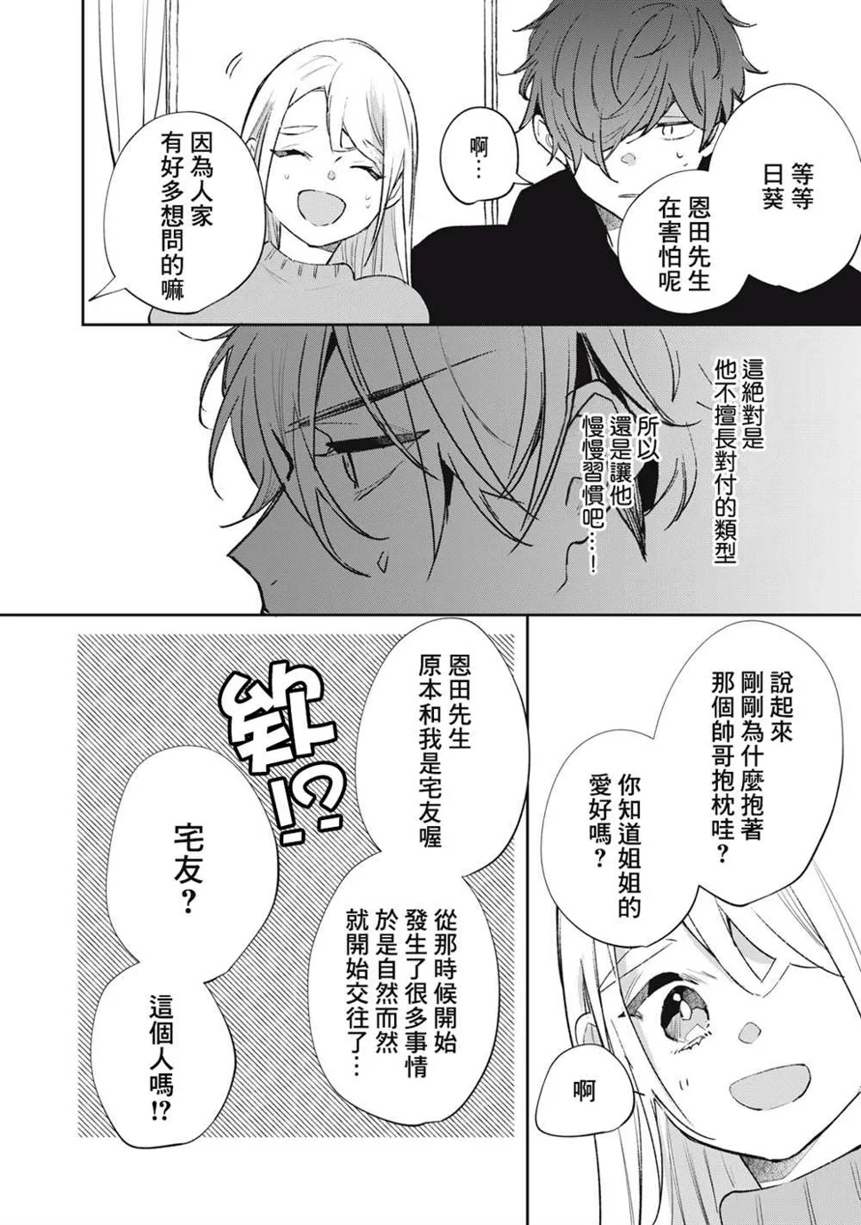 第13话 第13页