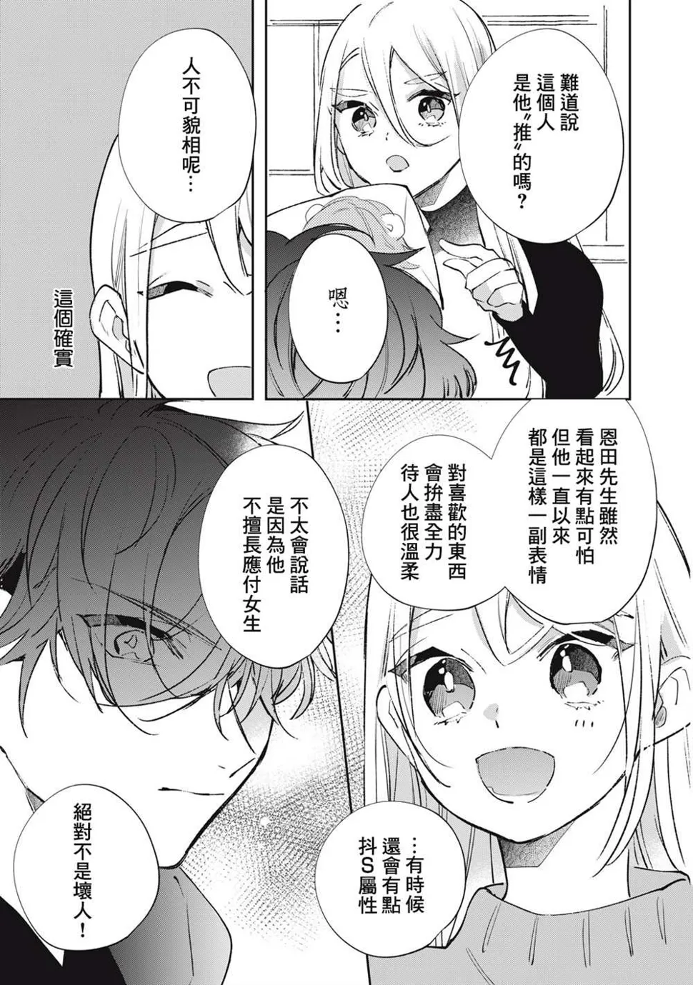 第13话 第14页