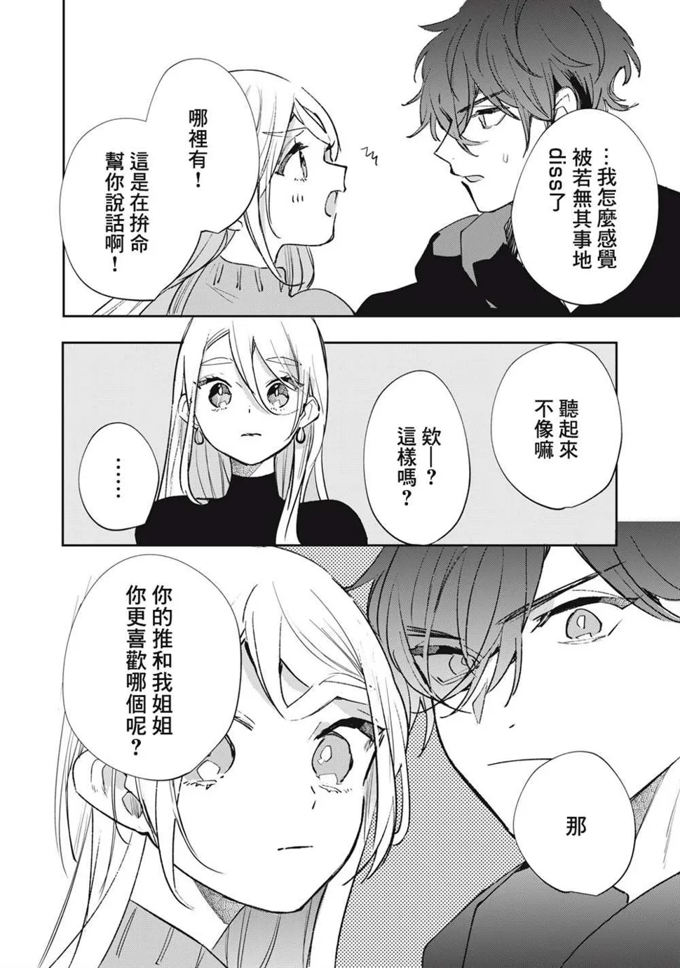 第13话 第15页