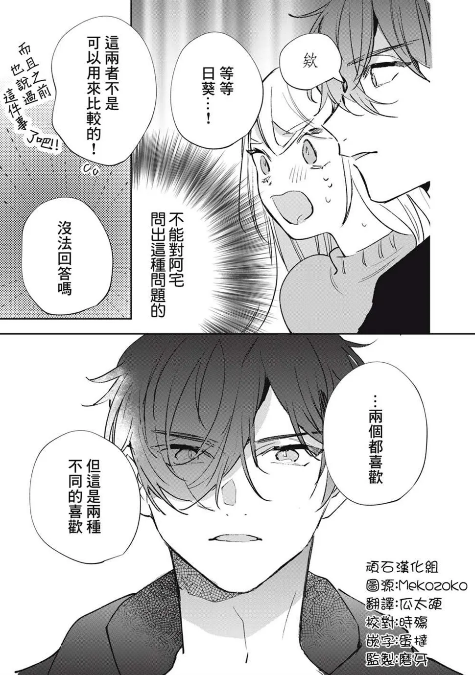 第13话 第16页