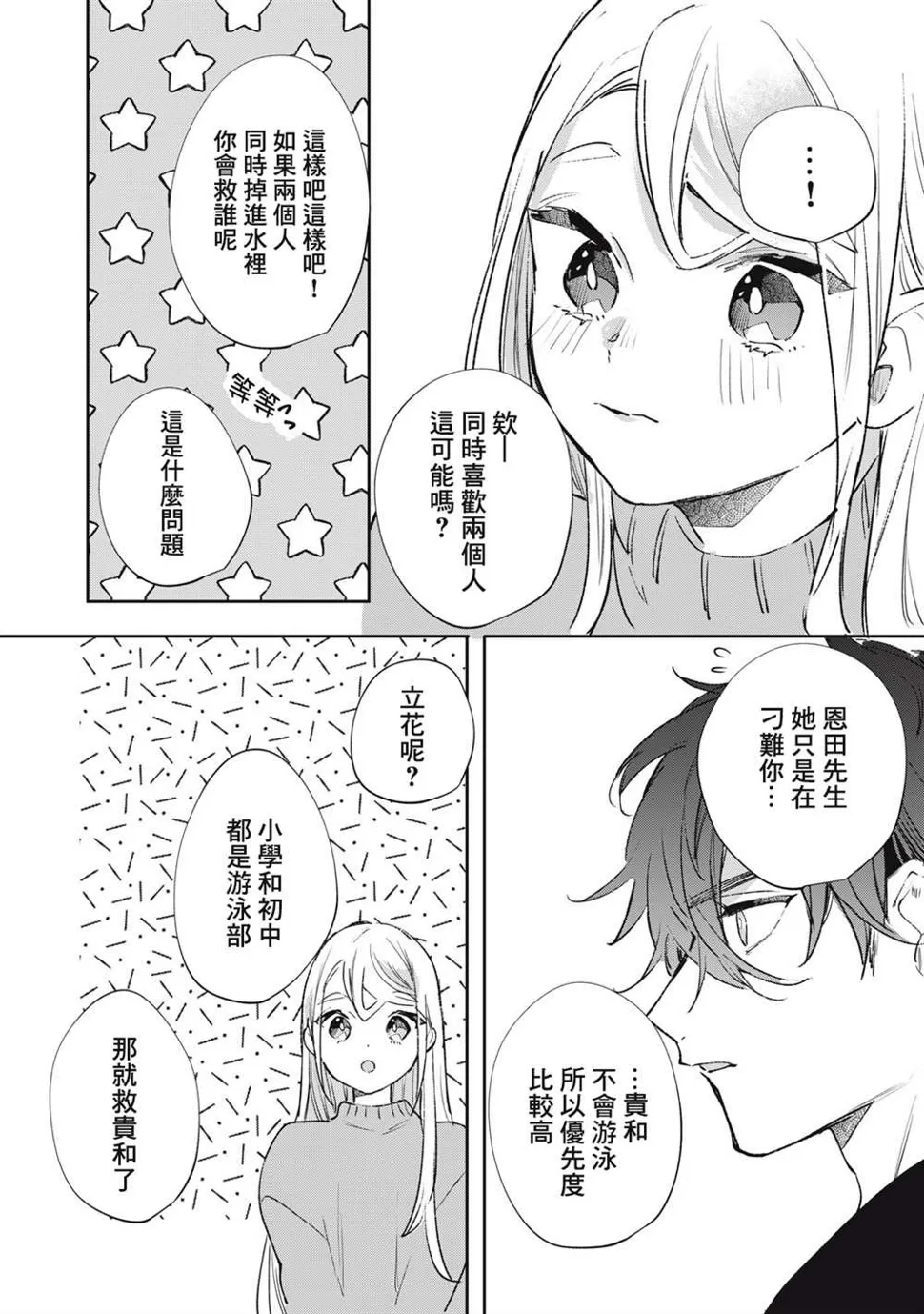 第13话 第17页