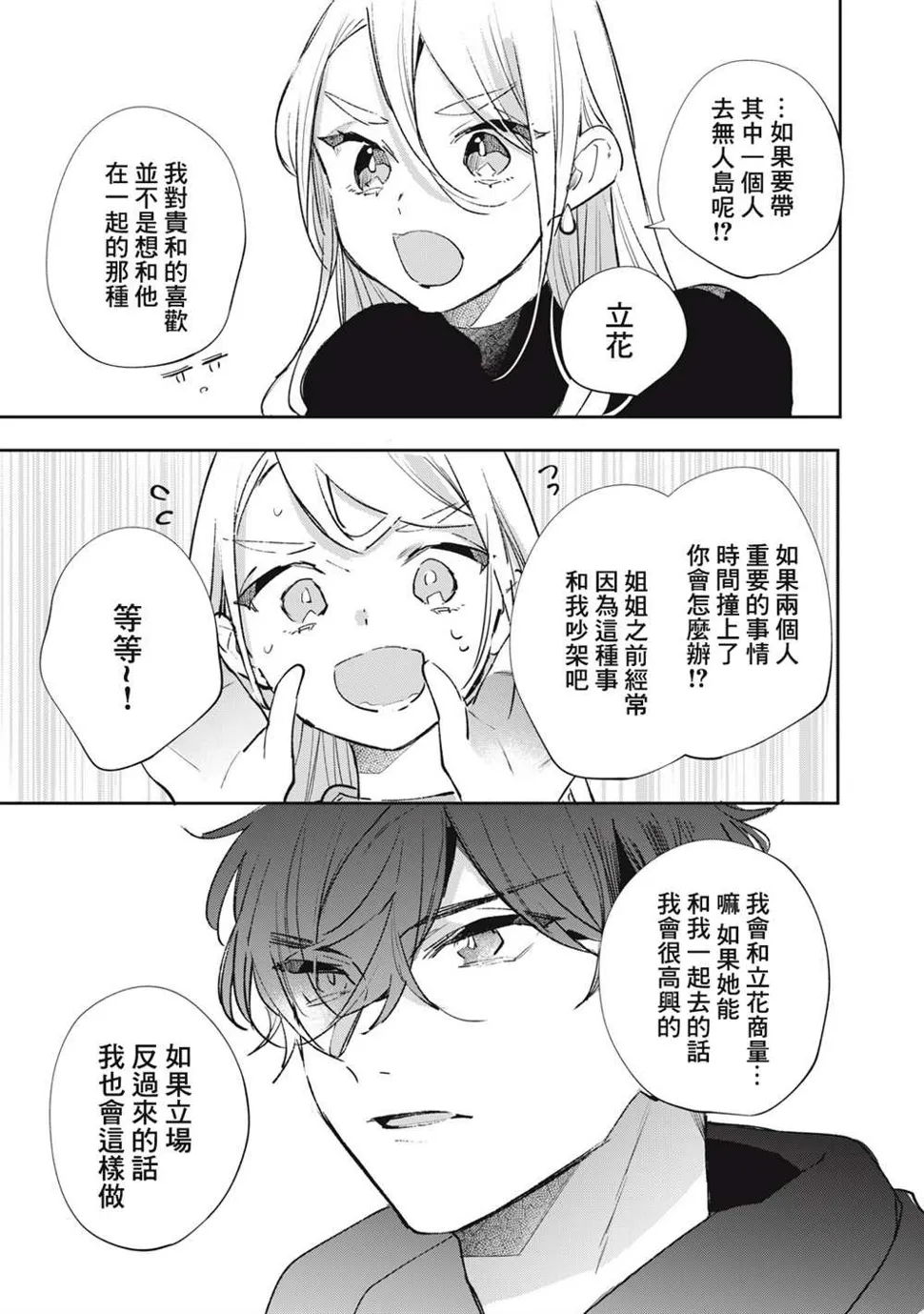 第13话 第18页