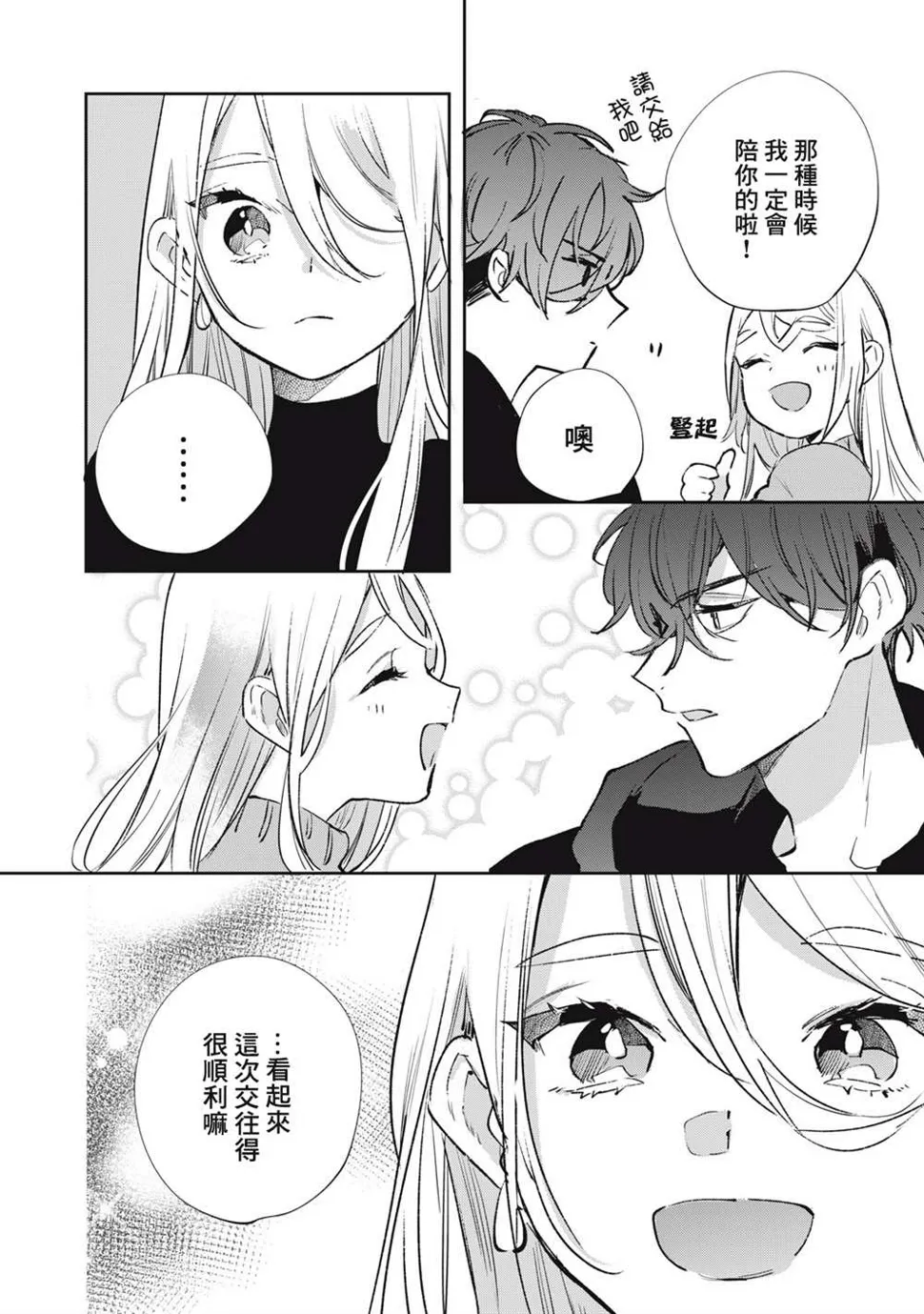 第13话 第19页