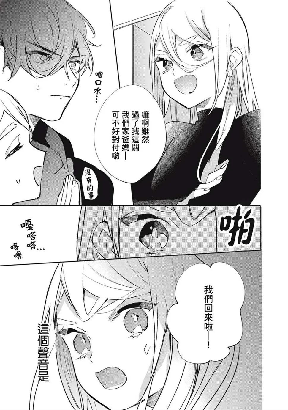 第13话 第20页