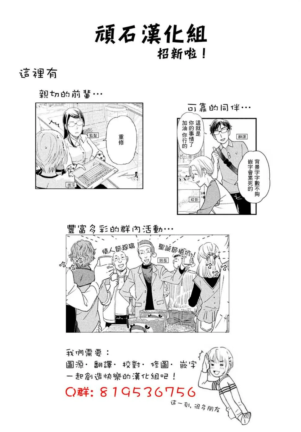 第13话 第21页