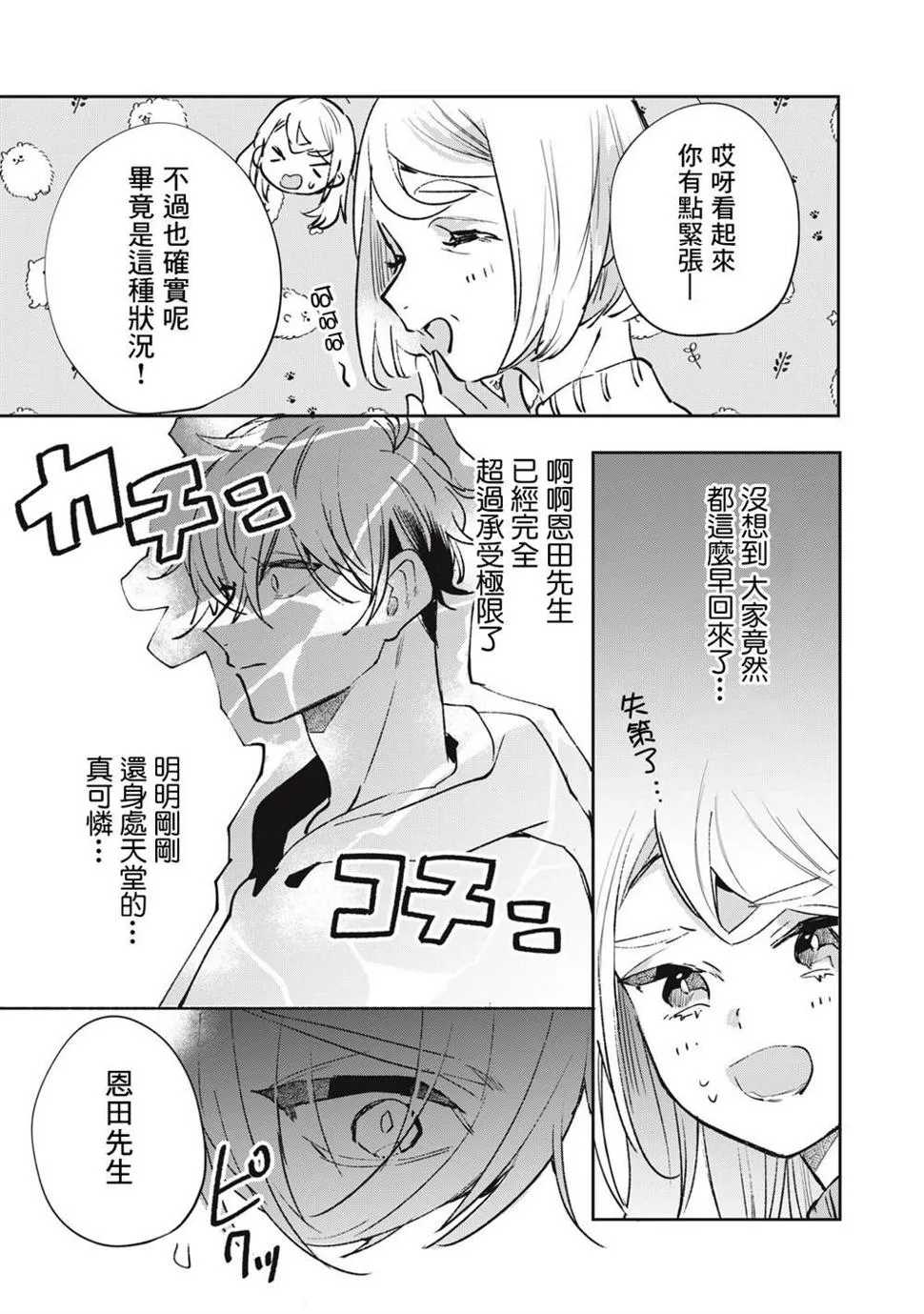 第14话 第2页