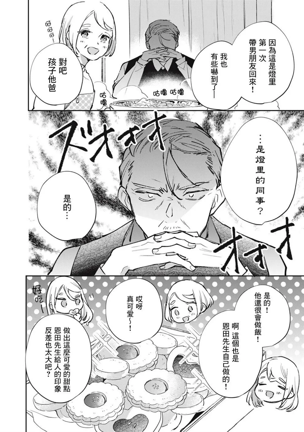 第14话 第3页