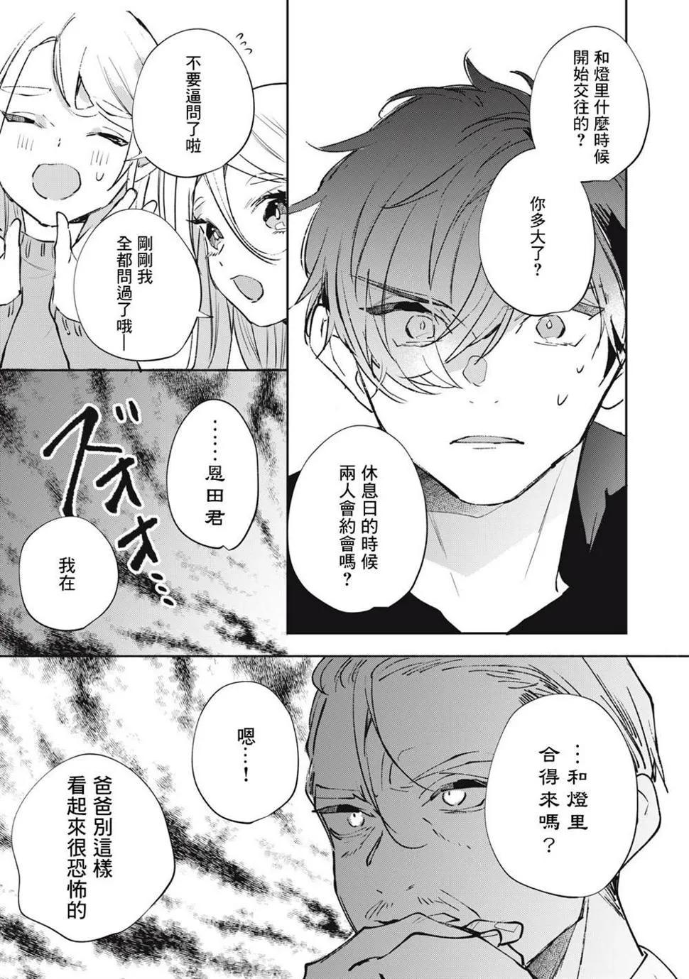 第14话 第4页