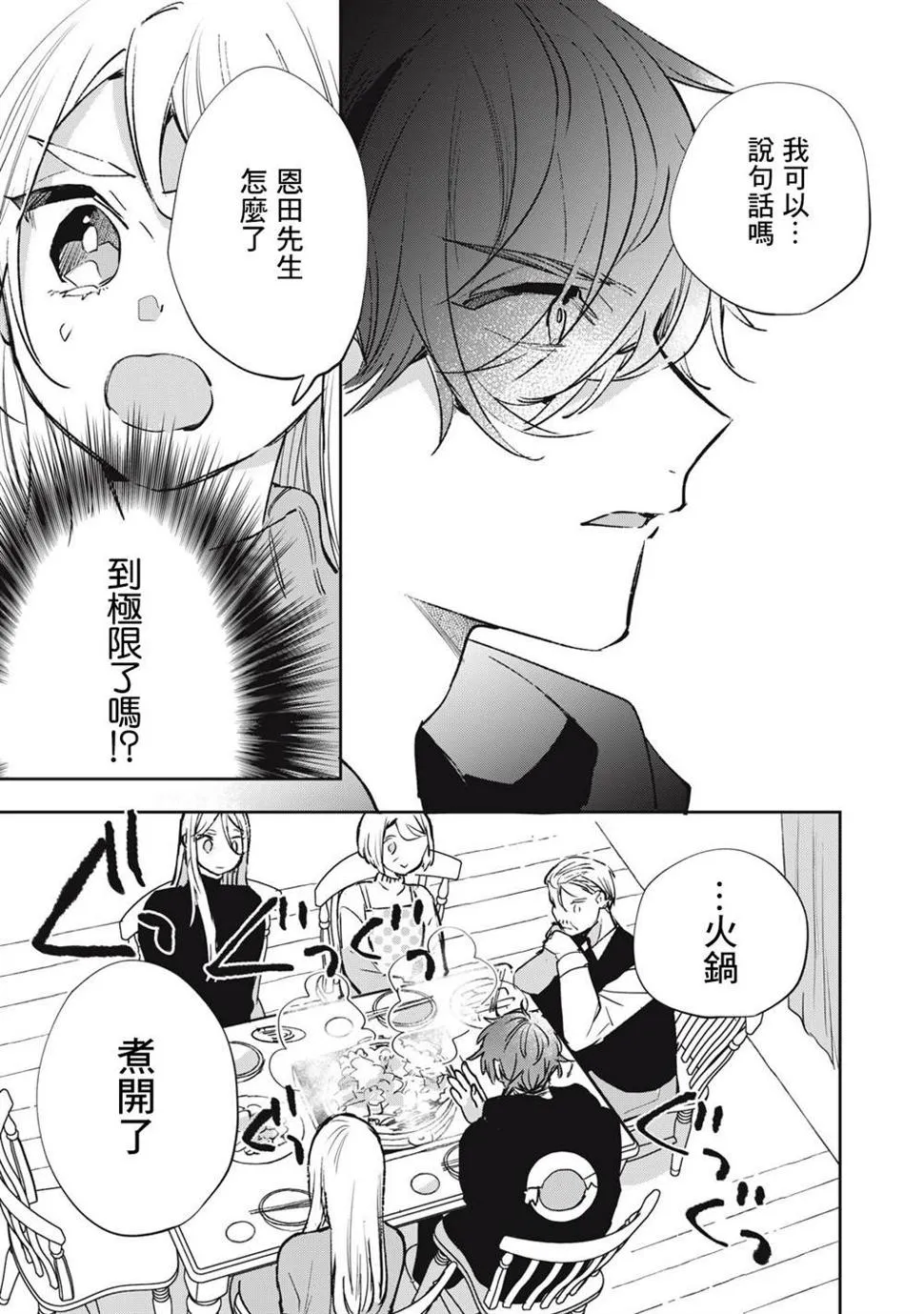 第14话 第6页