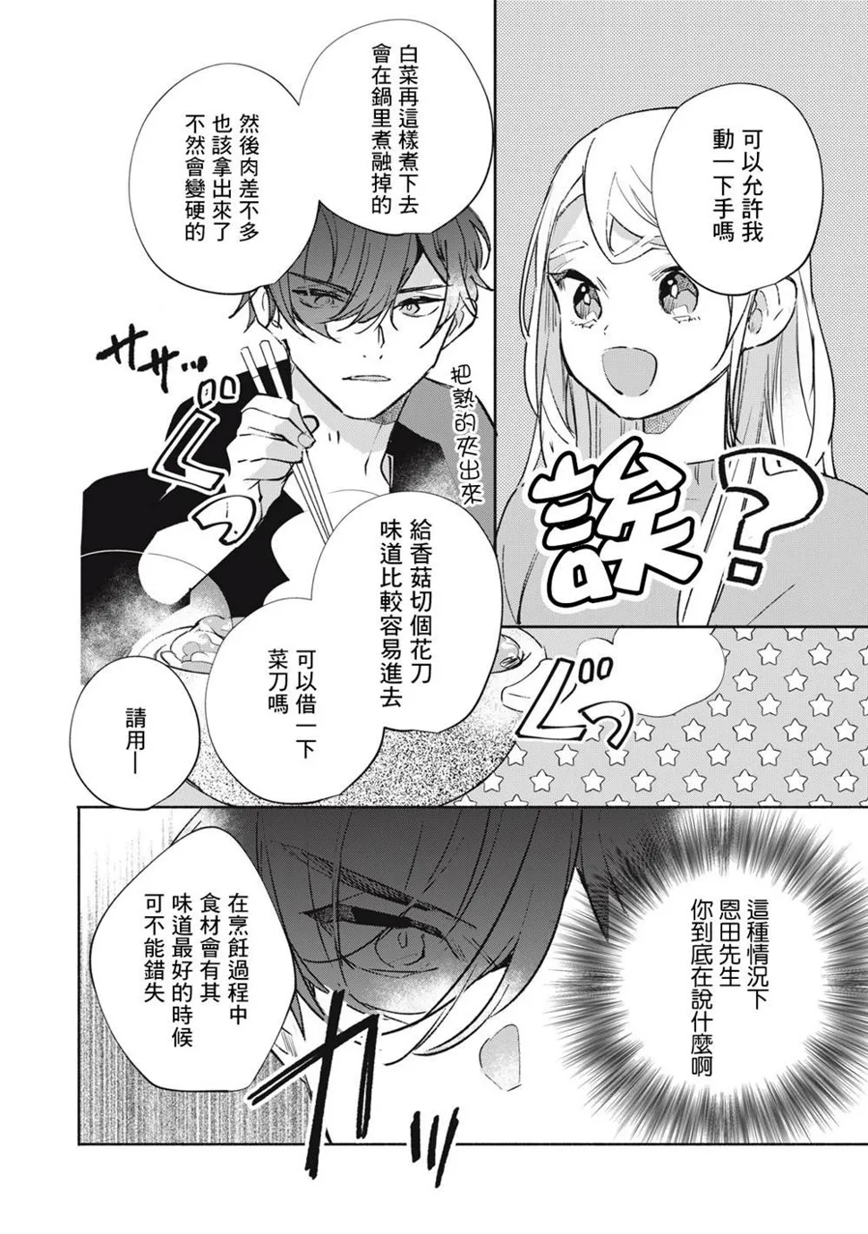 第14话 第7页