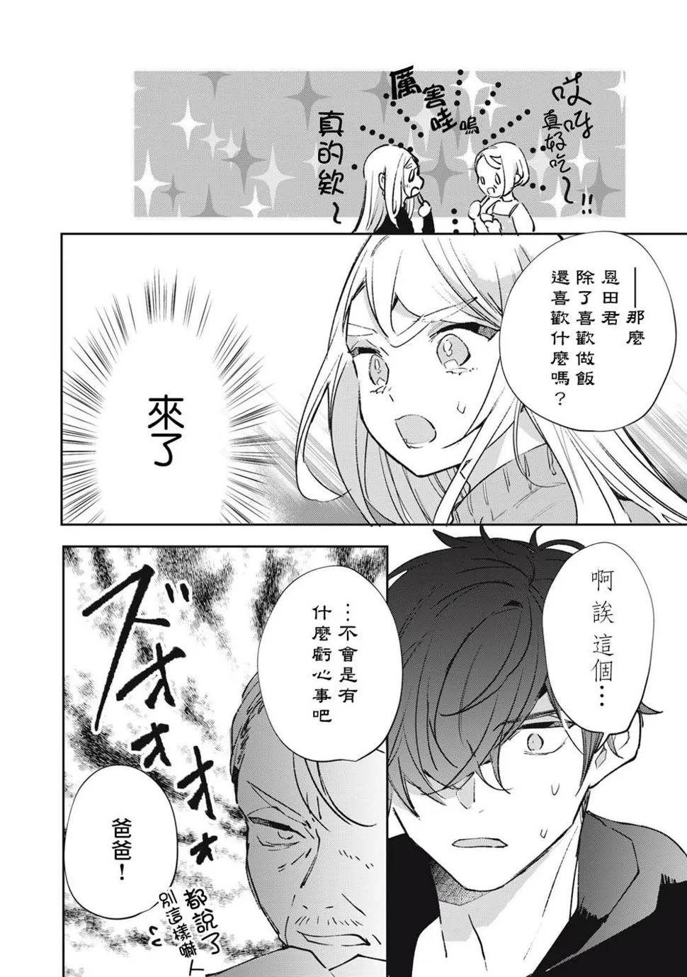 第14话 第9页