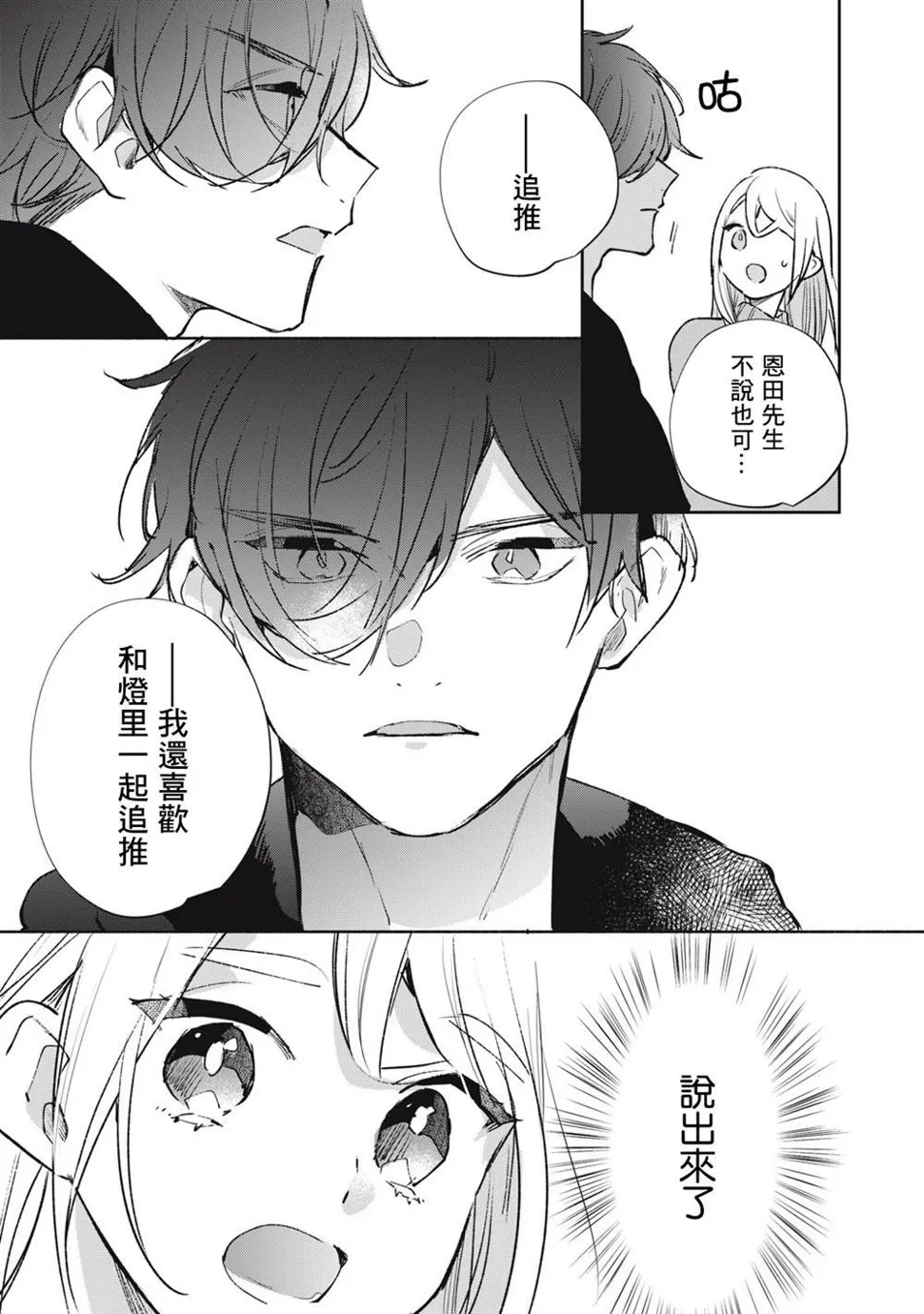 第14话 第10页