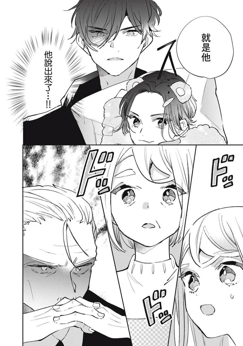 第14话 第11页