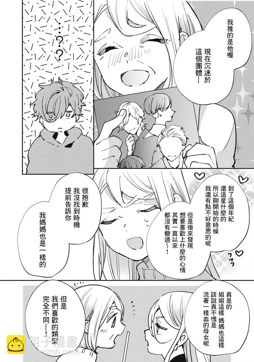 第14话 第13页