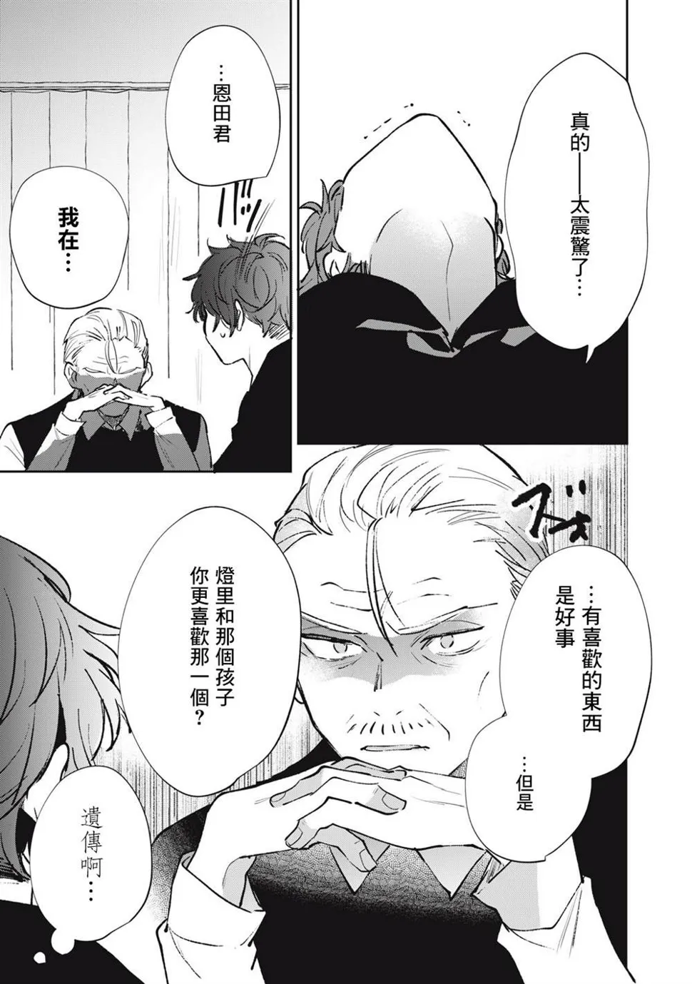 第14话 第14页