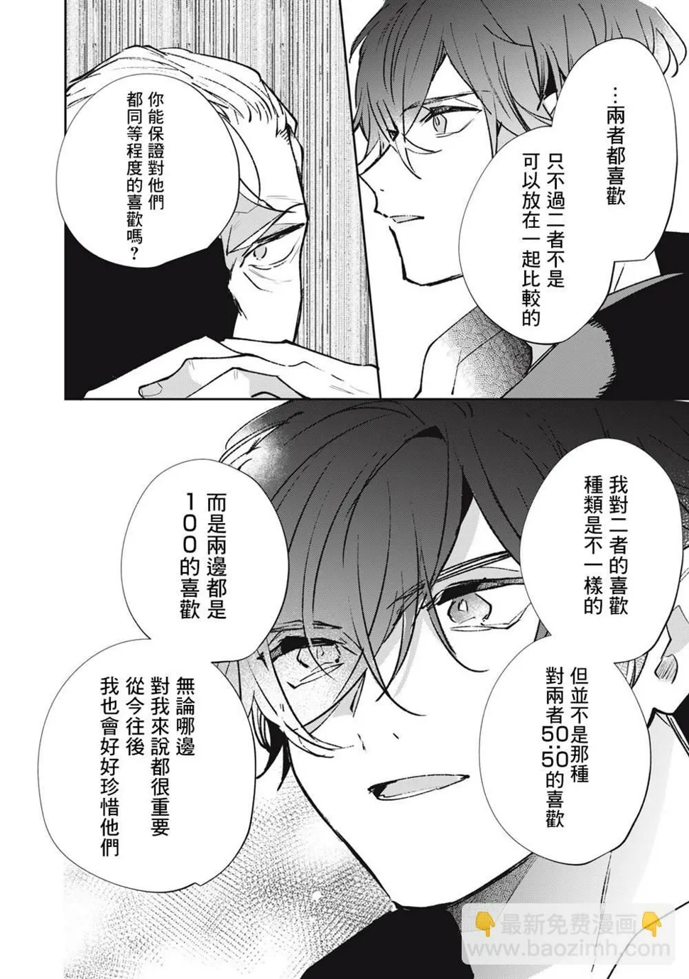 第14话 第15页