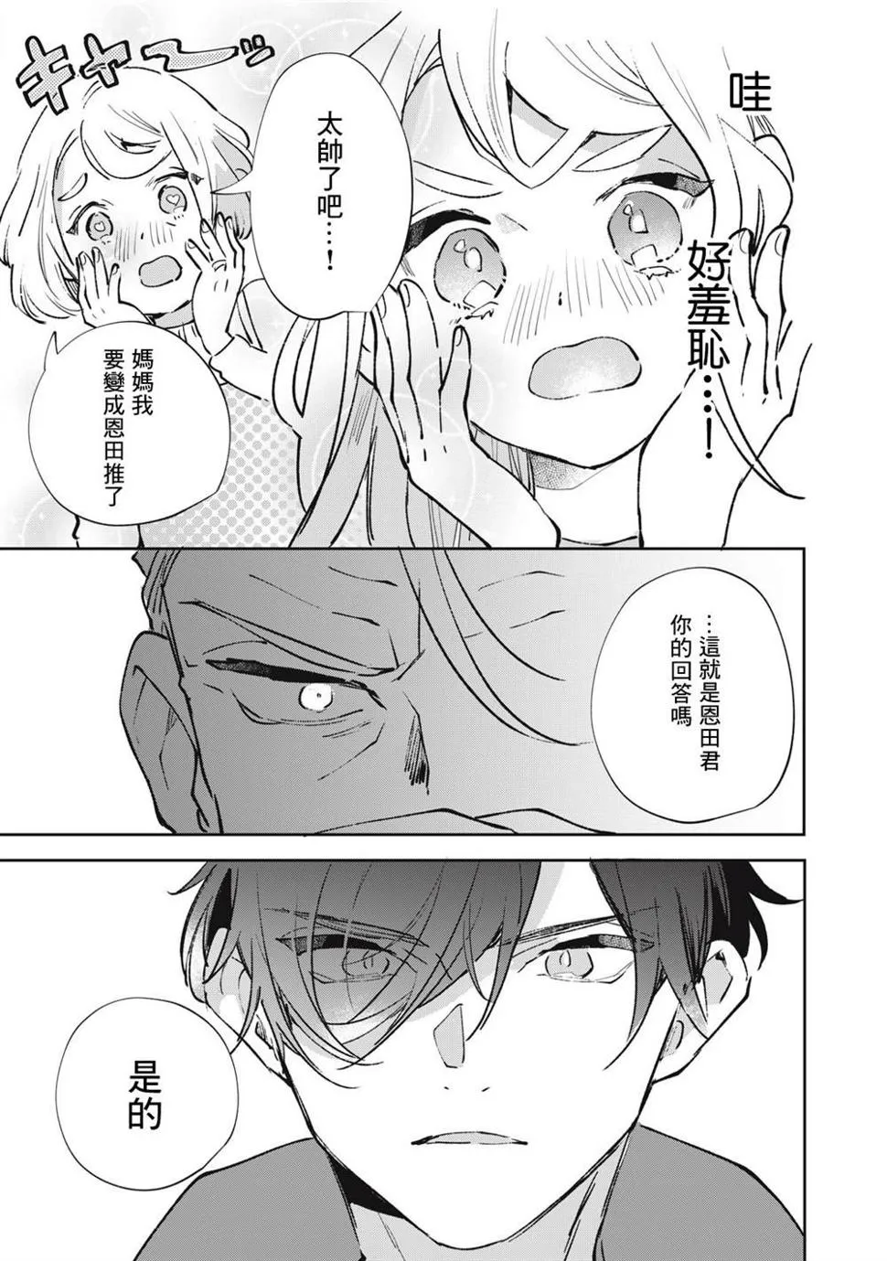 第14话 第16页