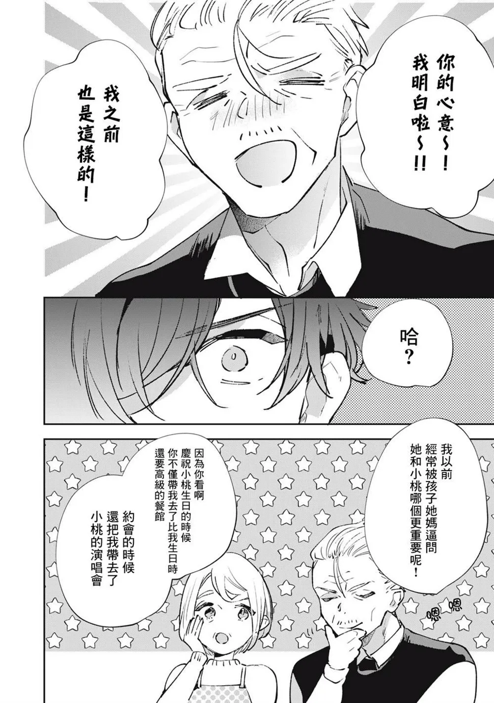 第14话 第17页