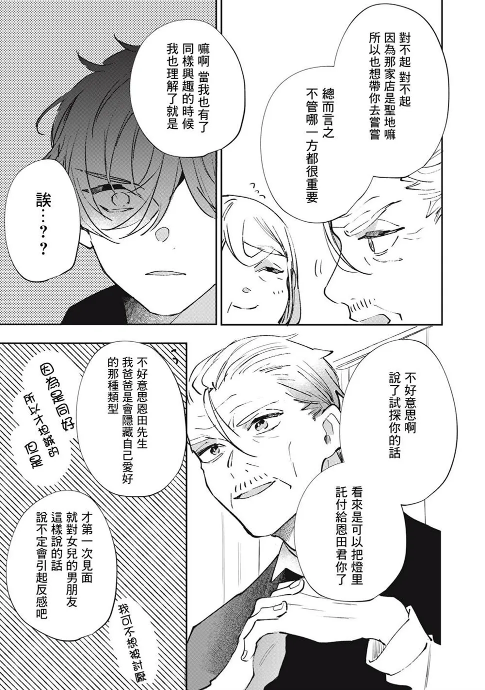 第14话 第18页