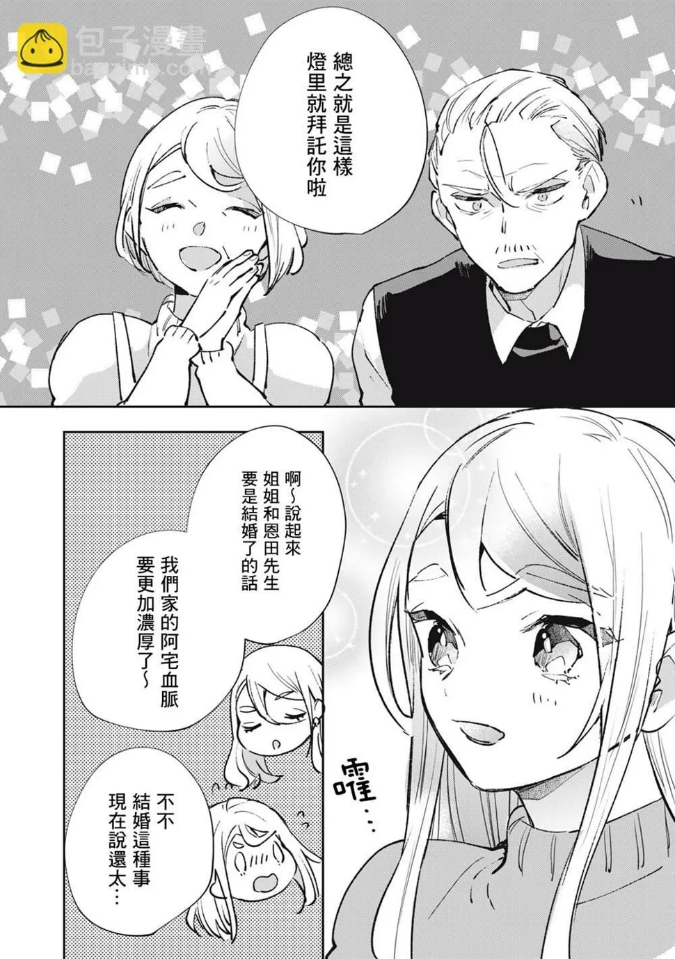 第14话 第19页