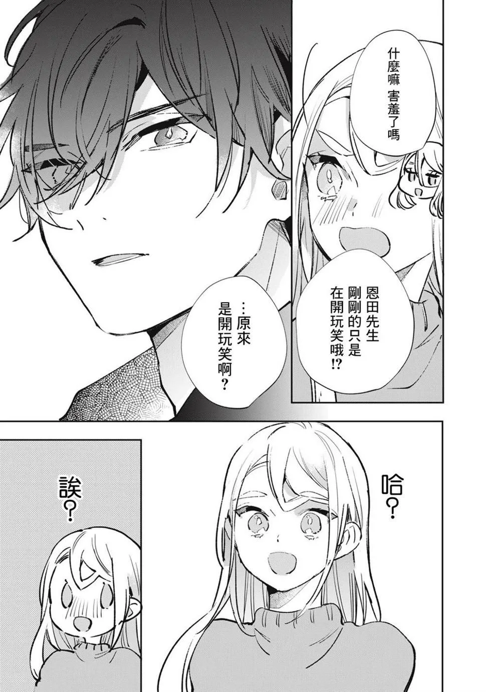 第14话 第20页