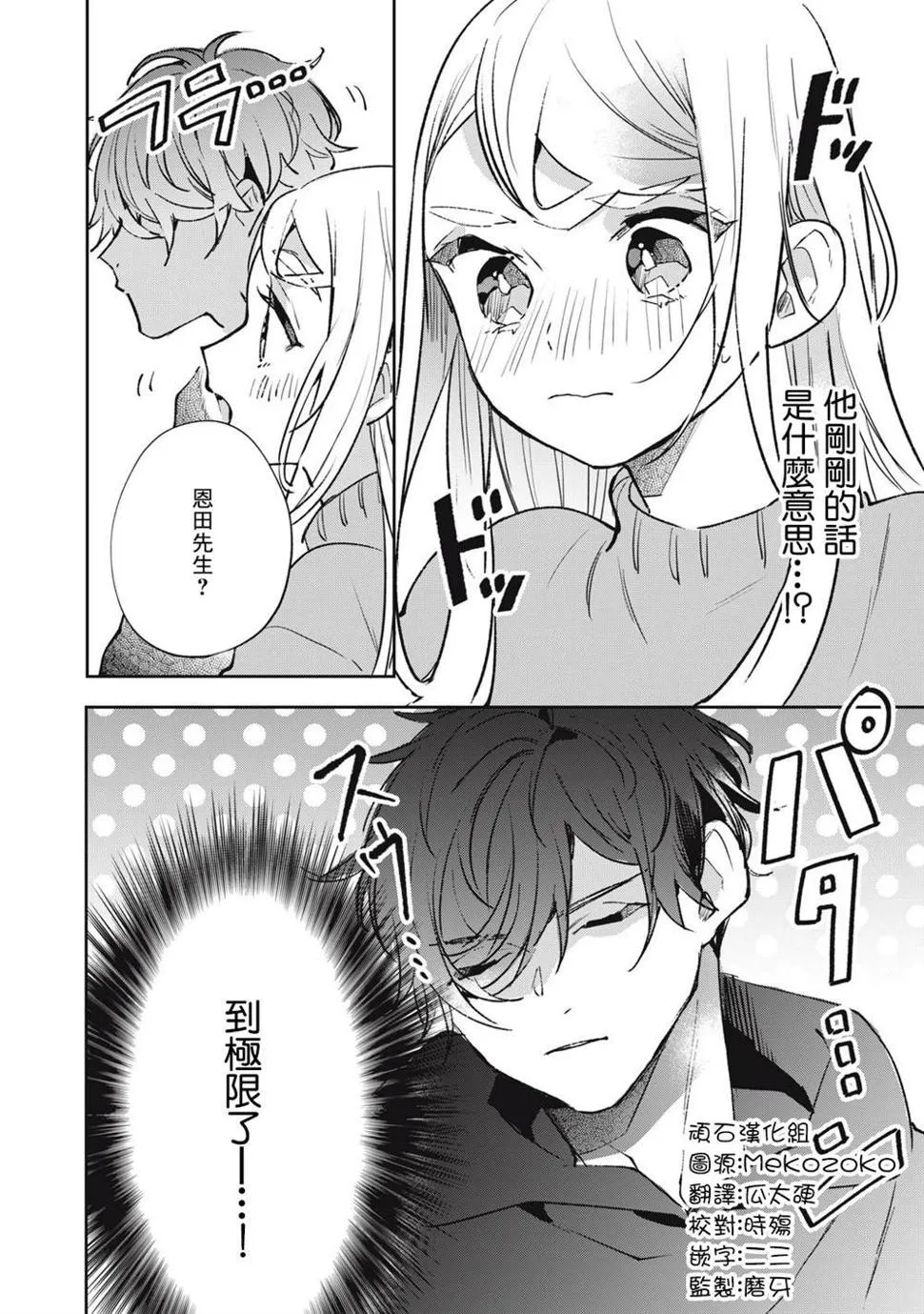 第14话 第21页