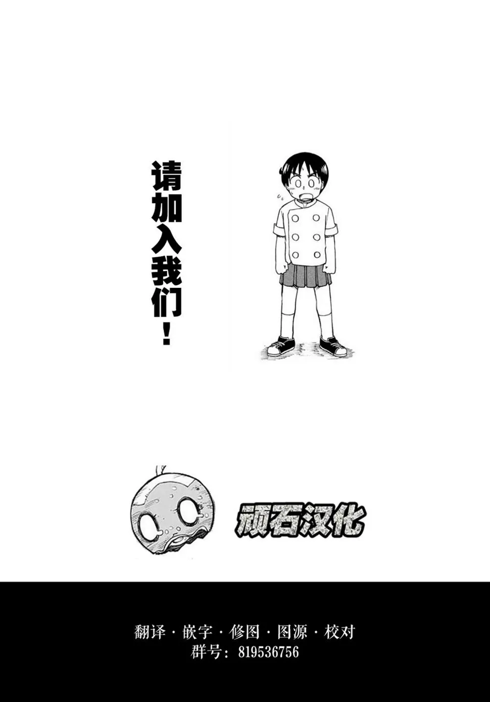 第14话 第22页