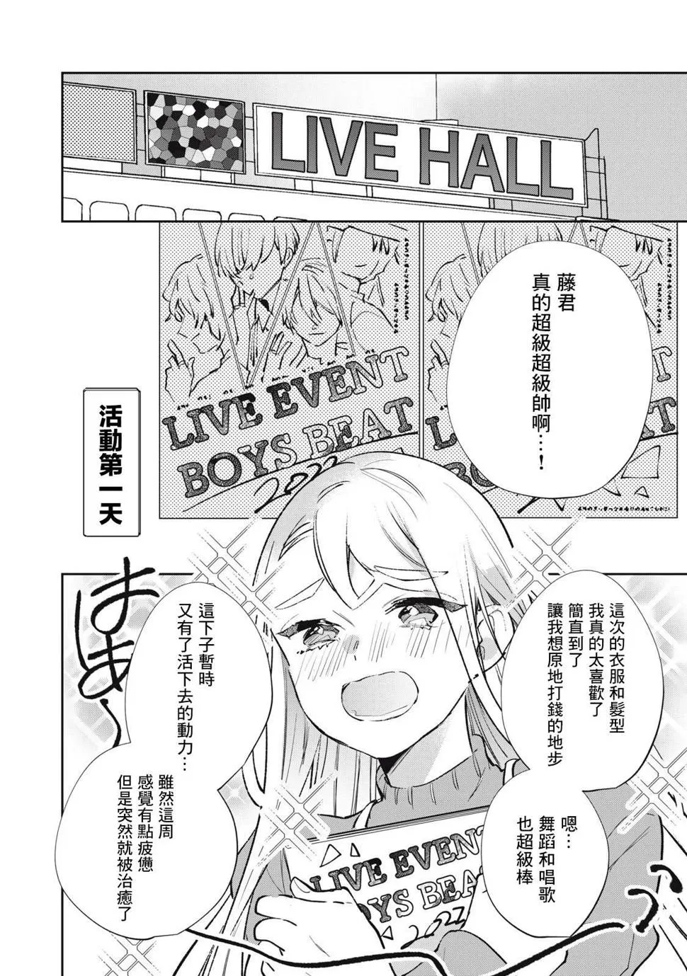 第15话 第1页