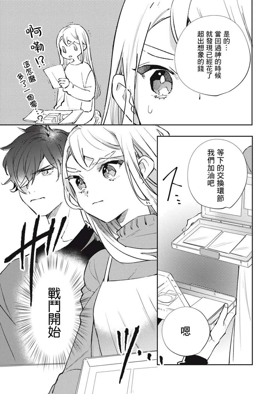第15话 第4页