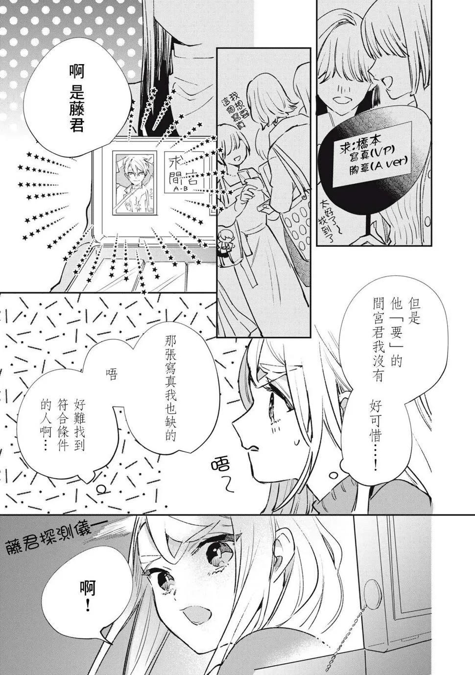 第15话 第6页