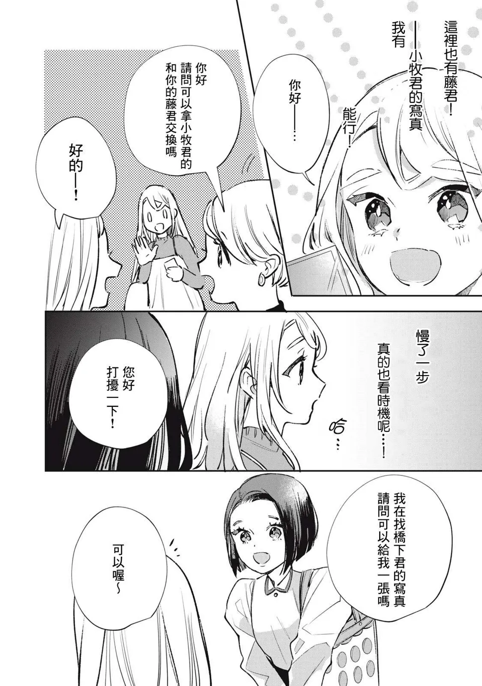 第15话 第7页