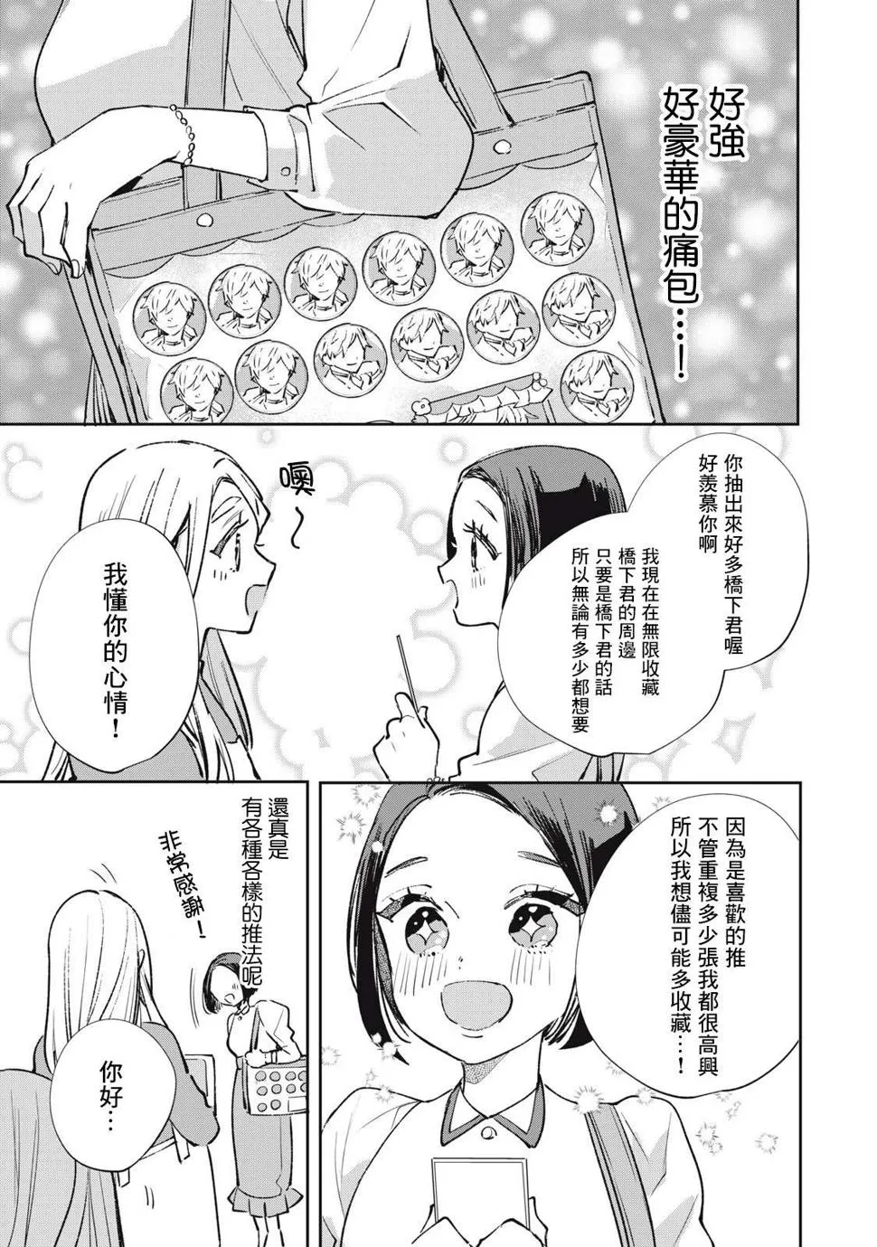 第15话 第8页