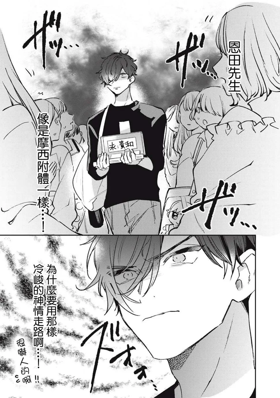 第15话 第10页