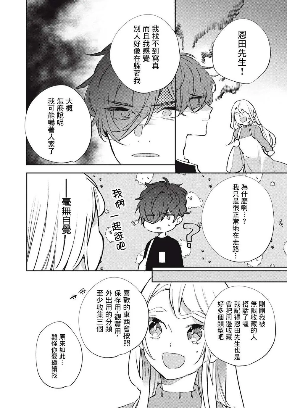 第15话 第11页