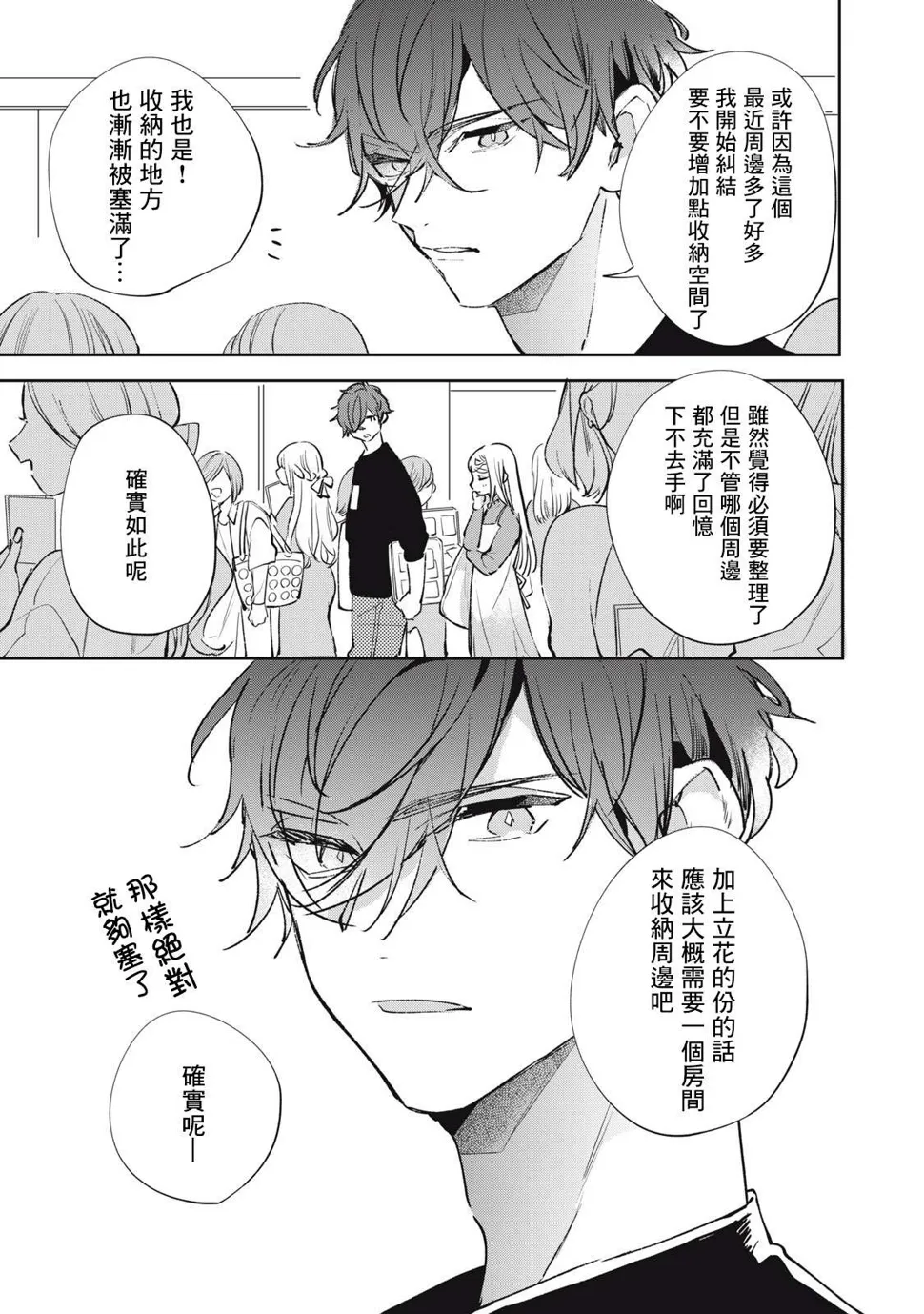 第15话 第12页