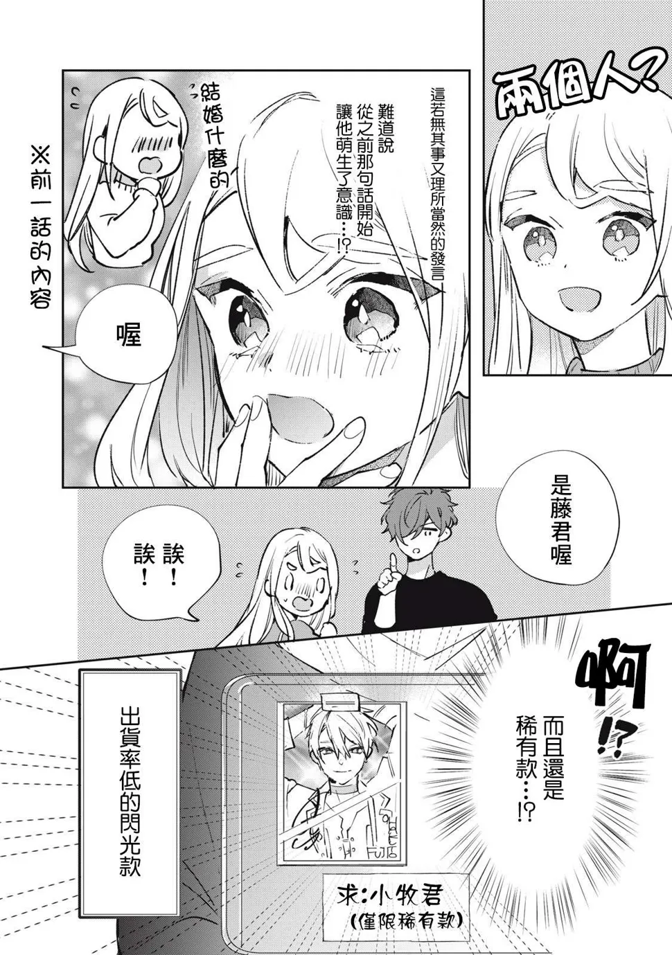 第15话 第13页