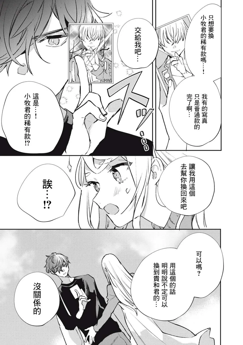 第15话 第14页