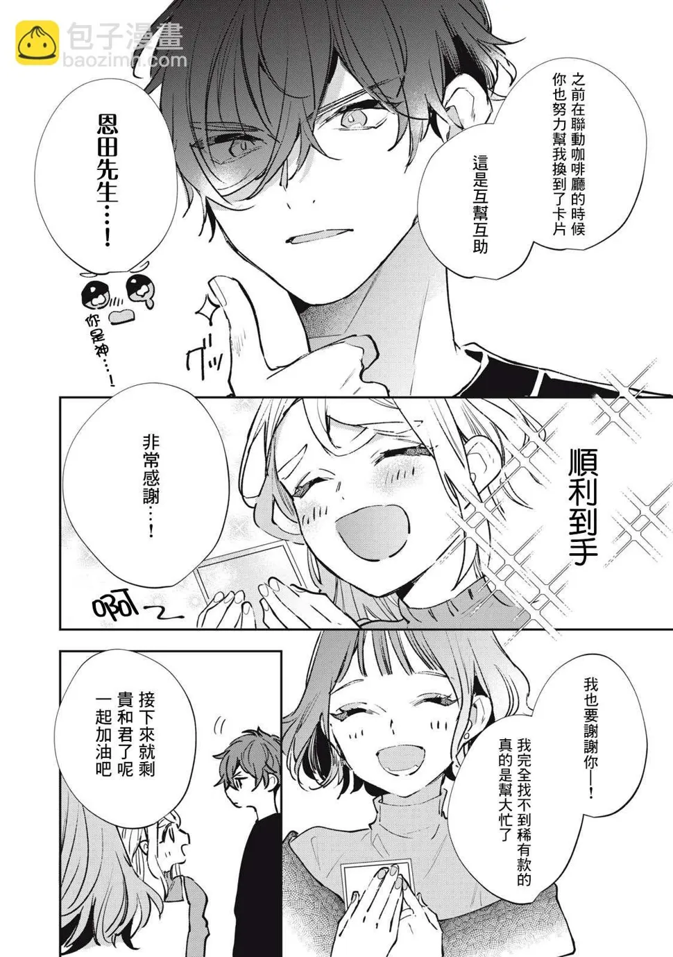 第15话 第15页