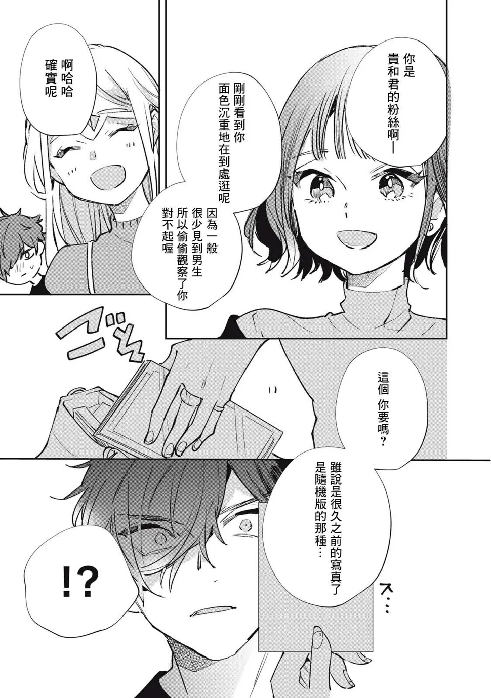 第15话 第16页