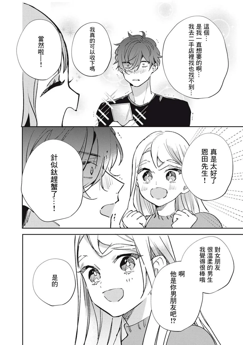 第15话 第17页