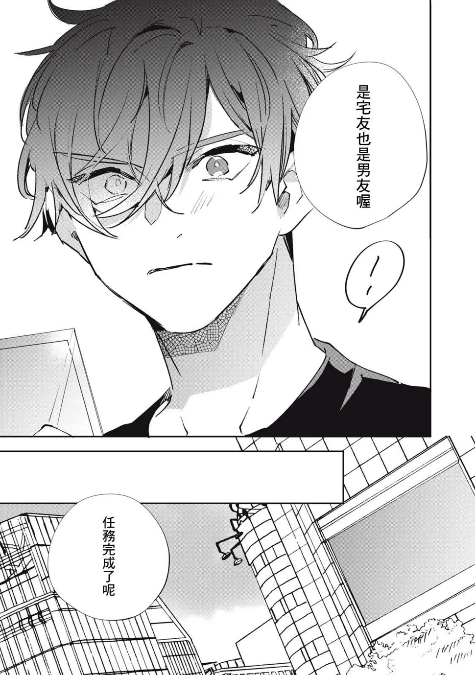 第15话 第18页