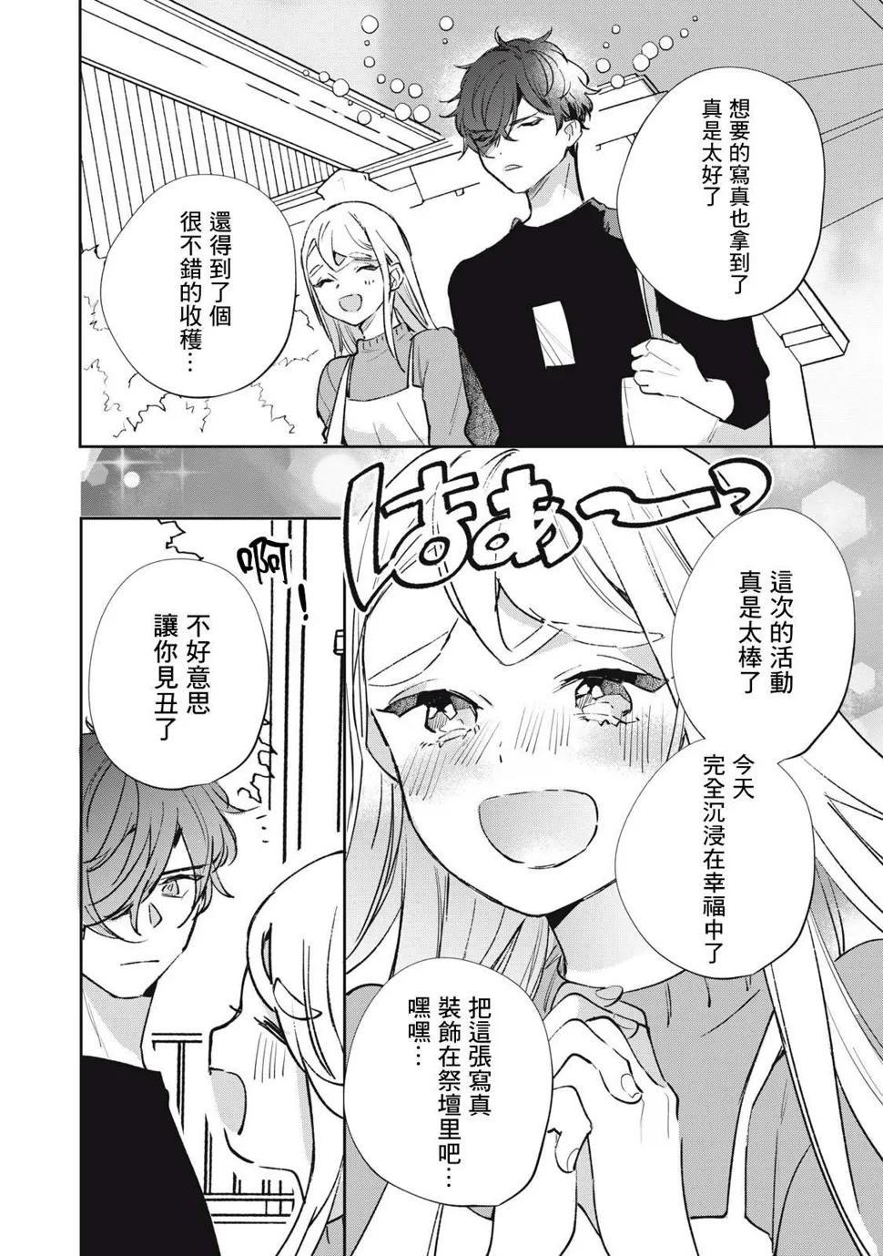 第15话 第19页