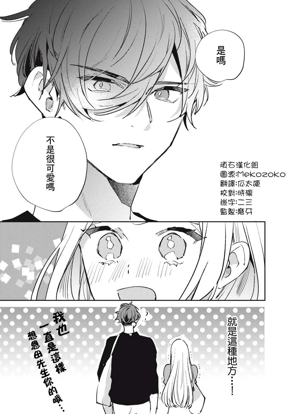 第15话 第20页