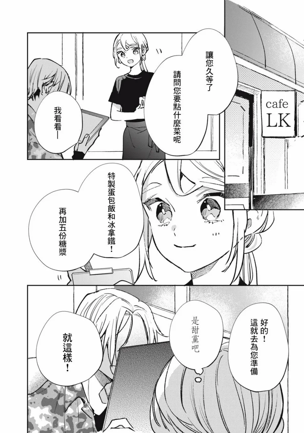 第16话 第1页