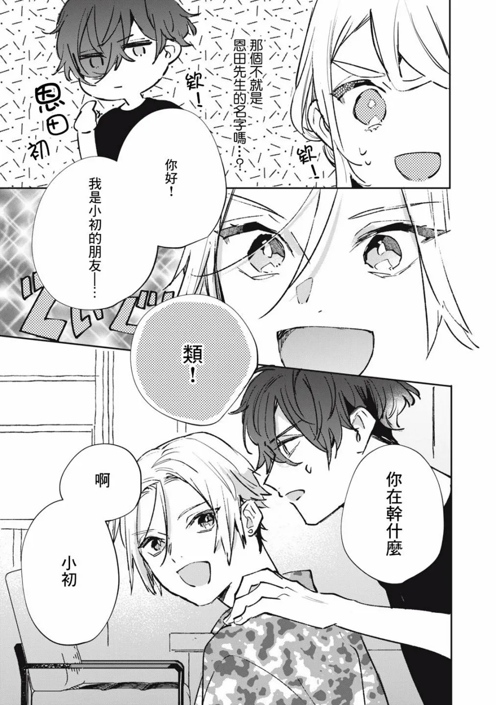 第16话 第4页